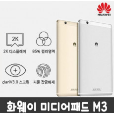 화웨이 미디어패드 M3 Lite 8인치 32GB WiFi+LTE - [전시/박스파손]